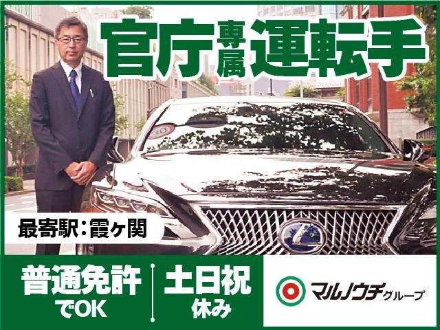 株式会社マルノウチホールディングの求人・転職情報