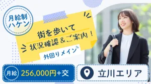 アイデンティティー・パートナーズ株式会社の求人・転職情報
