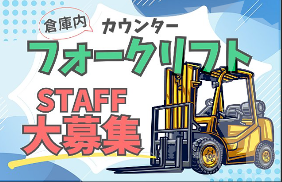 KSプレミアムスタッフ株式会社/fhc454のアルバイト・バイト求人情報-44