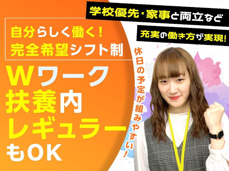 株式会社カスタマーリレーションテレマーケティング/森ノ宮オフィスのアルバイト・バイト求人情報-01