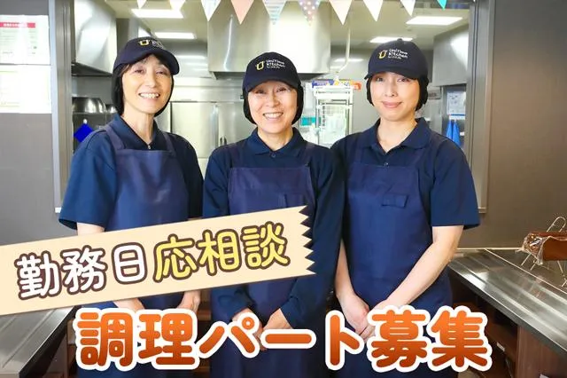 株式会社ジェイ・エス・ビー・フードサービスのアルバイト・バイト求人情報