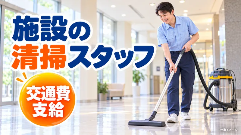 日本レイバー株式会社のアルバイト・バイト求人情報