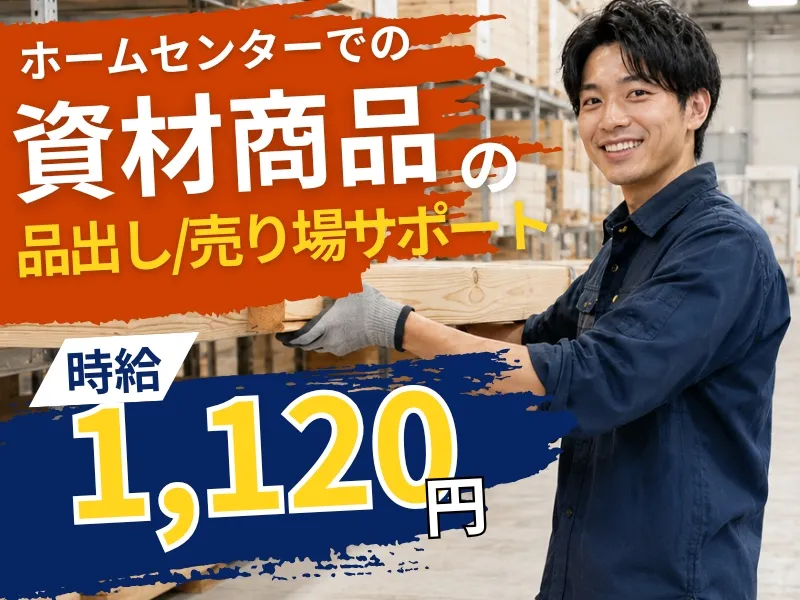 株式会社アソシエのアルバイト・バイト求人情報