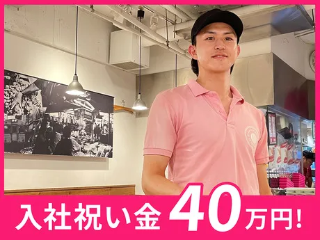DineVita Group株式会社の求人・転職情報