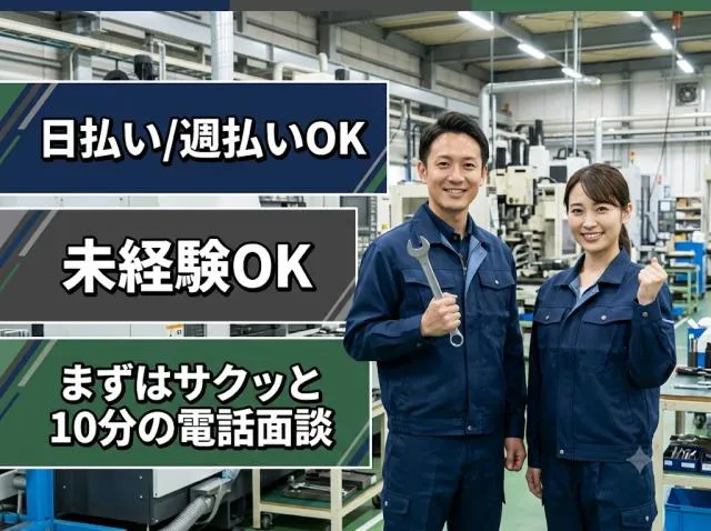 戦力エージェント株式会社のアルバイト・バイト求人情報-31