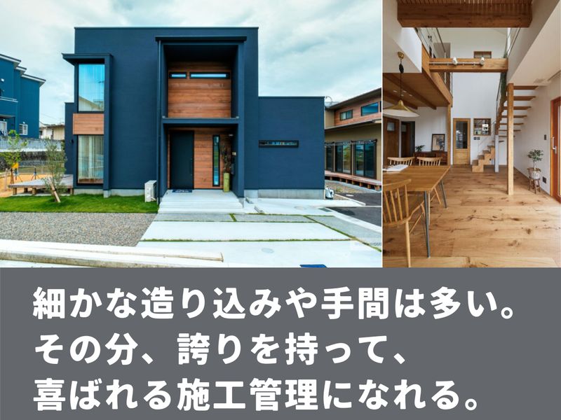 株式会社ウィンウィンホームの求人・転職情報-04