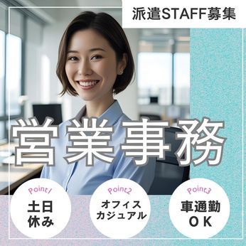 株式会社クロップス・クルーのアルバイト・バイト求人情報-49