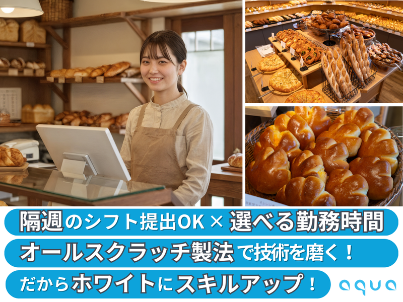 株式会社アクアの求人・転職情報