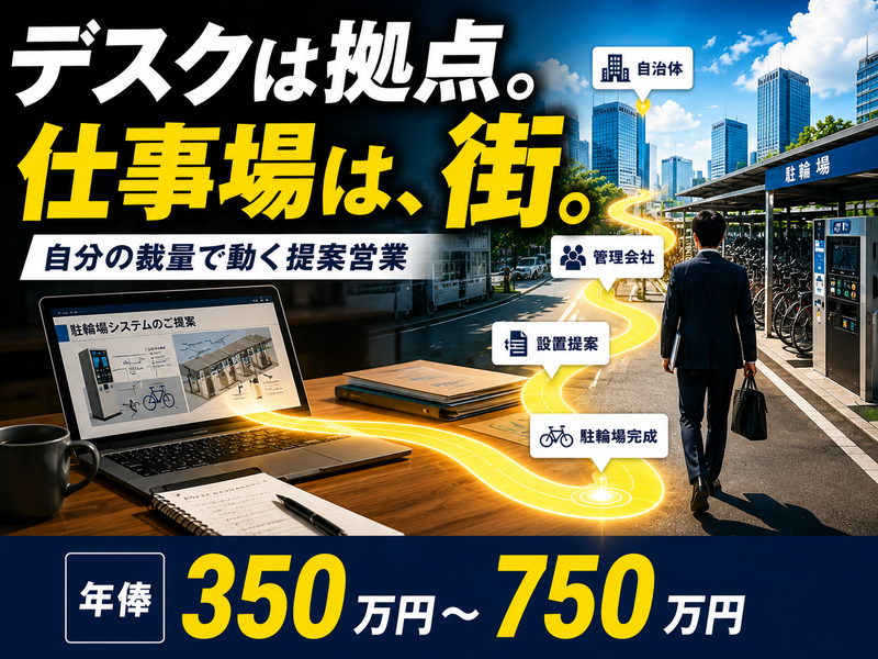 東海技研株式会社の求人・転職情報