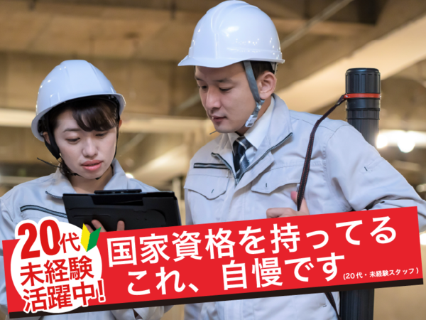 株式会社藤島住建の求人・転職情報