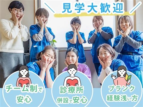 代々木訪問看護ステーションのアルバイト・バイト求人情報-05