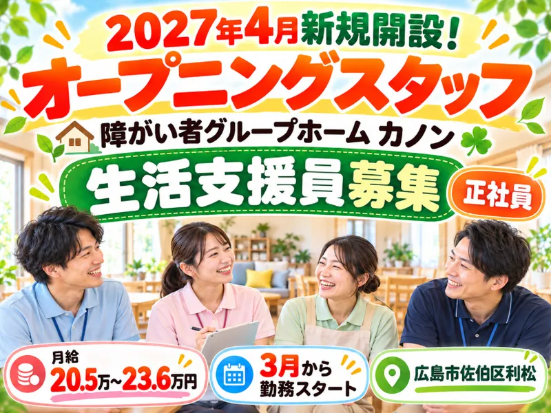 株式会社ホワイトオウル-0004の求人・転職情報