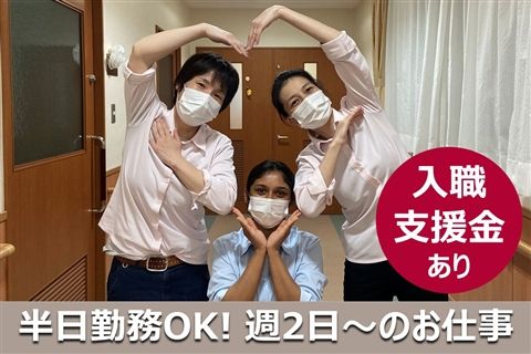 特別養護老人ホーム ロングステージKOBE大石のアルバイト・バイト求人情報-02