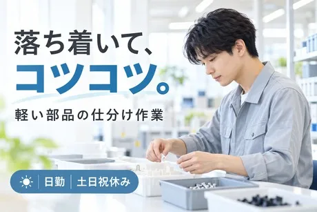 株式会社ヒューマンアイズの求人・転職情報