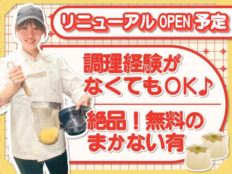 王華 イオンモール札幌発寒店(株式会社サプライズ)のアルバイト・バイト求人情報-02