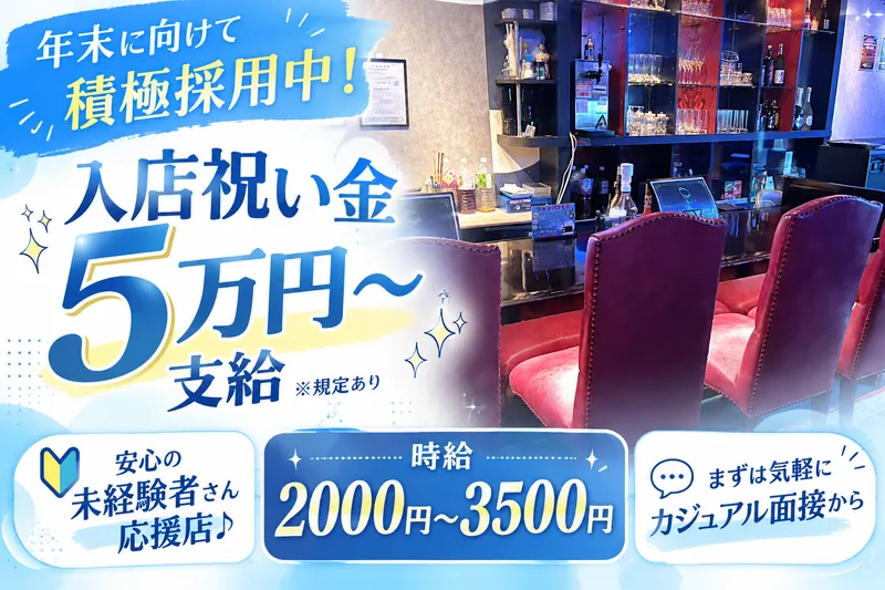 OgikuboTERRACEのアルバイト・バイト求人情報