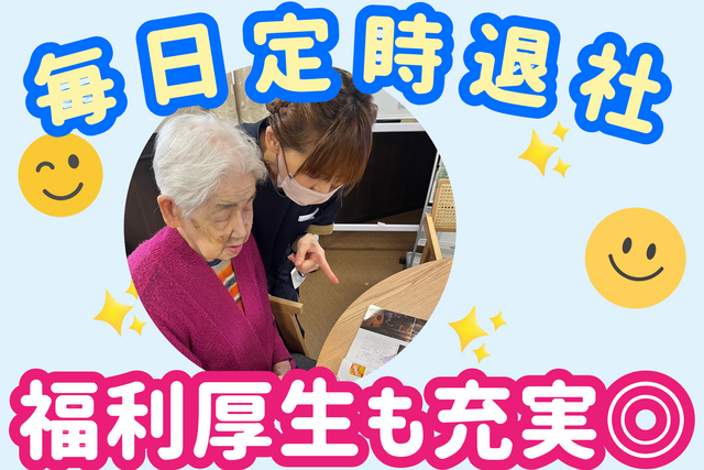 株式会社メディカルケア堺　訪問看護ステーションすみれの家の求人・転職情報