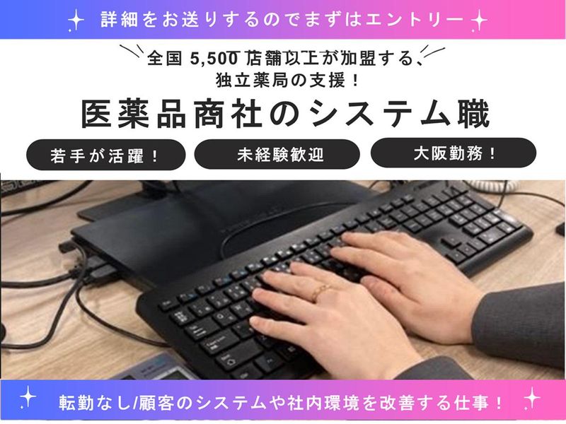 株式会社ジョヴィ