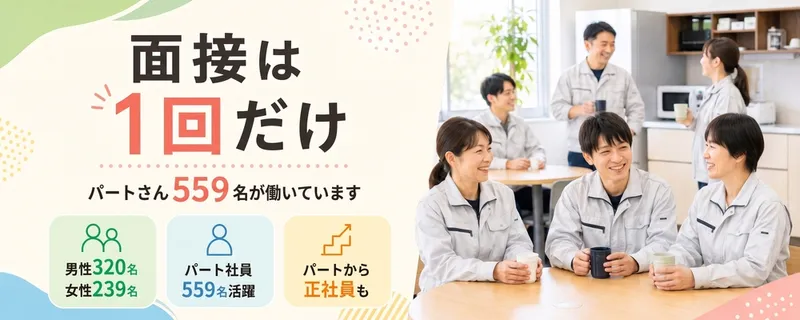 ロジストラスト・パートナーズ株式会社のアルバイト・バイト求人情報