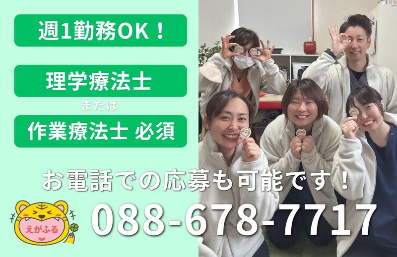 えがふる株式会社の求人・転職情報
