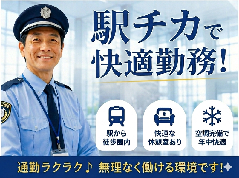 朝日管財株式会社の求人・転職情報