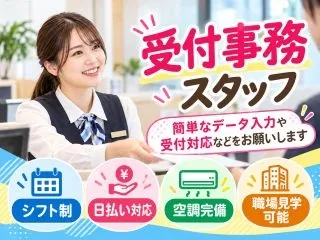 株式会社GOODSMILEのアルバイト・バイト求人情報