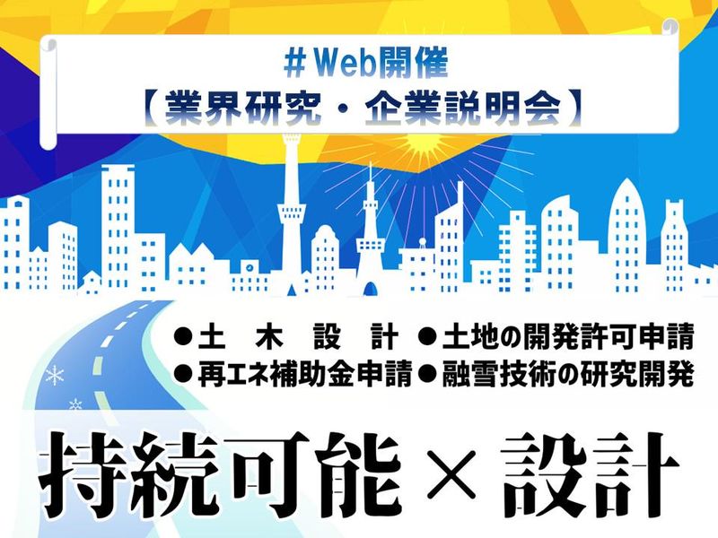 株式会社トラストプラン