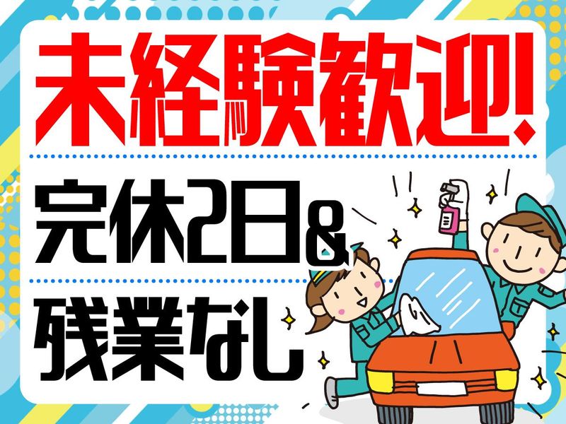 株式会社HKの求人・転職情報