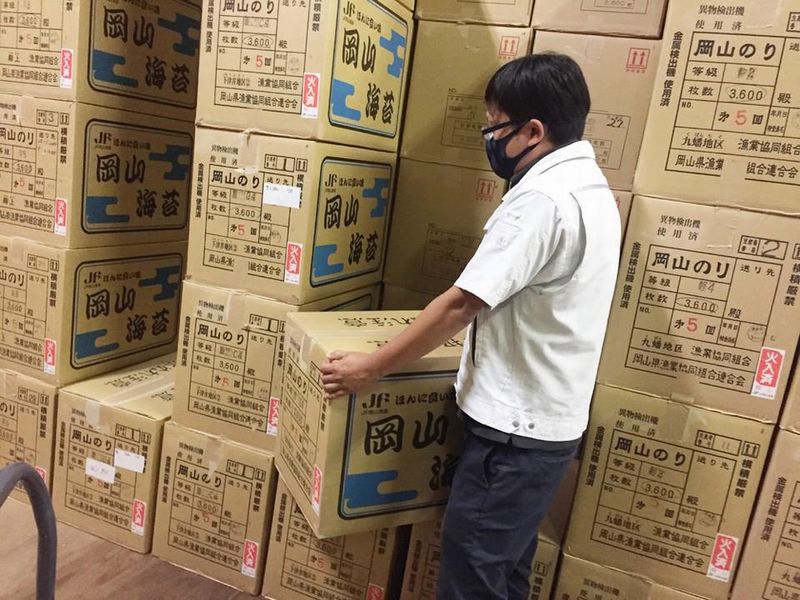 岡山県漁業協同組合連合会の求人情報