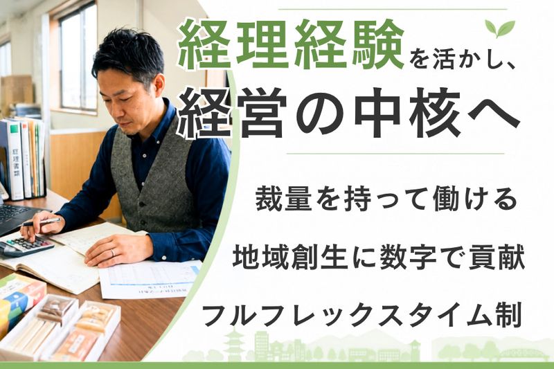 株式会社マツザワの求人・転職情報