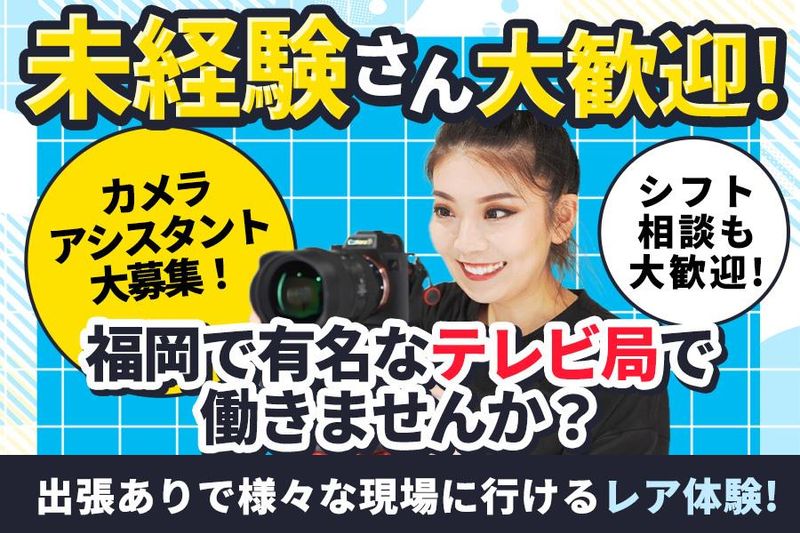 株式会社ユニバースクリエイトのアルバイト・バイト求人情報-02