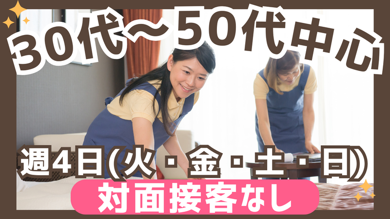 ホテルパサディナ市原のアルバイト・バイト求人情報-04