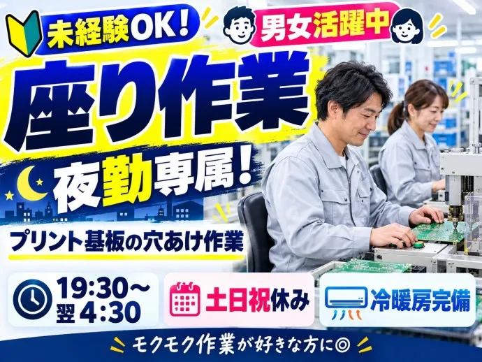 株式会社NCIのアルバイト・バイト求人情報