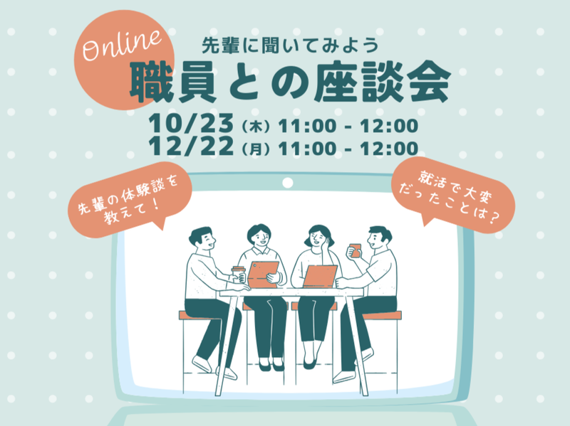 十勝農業協同組合連合会