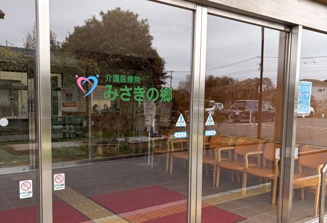 医療法人社団千葉光徳会の求人・転職情報