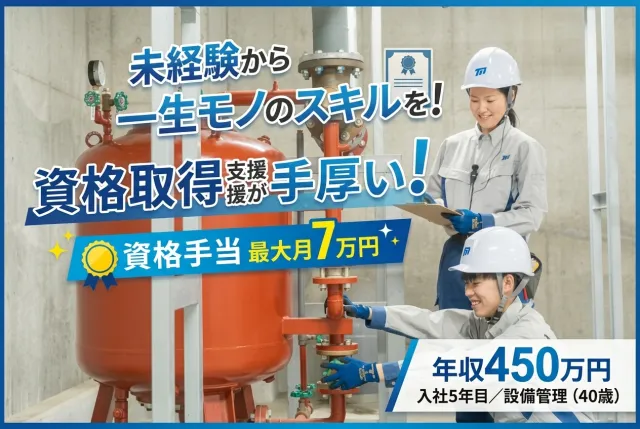 東京美装興業株式会社の求人・転職情報
