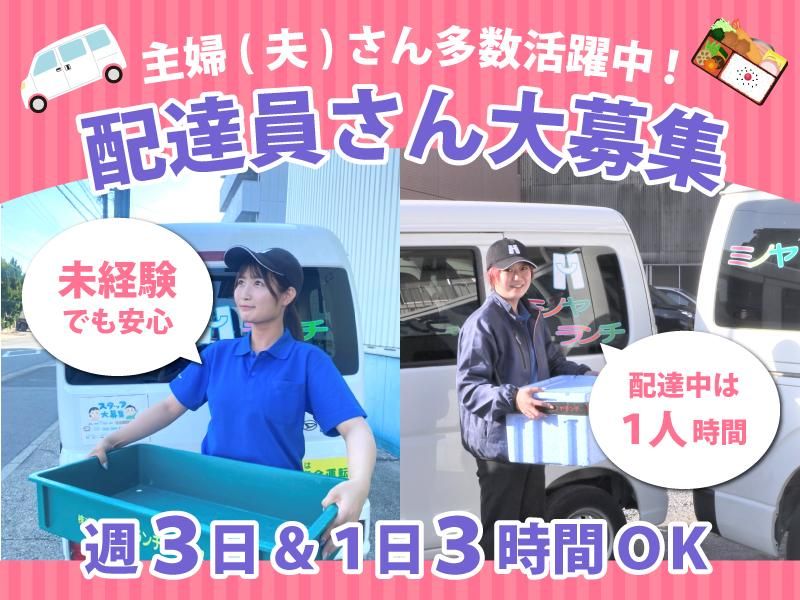 ミノヤランチサービス　豊田店