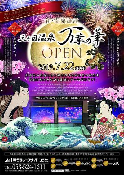 浜名湖レークサイドプラザのアルバイト・バイト求人情報-04
