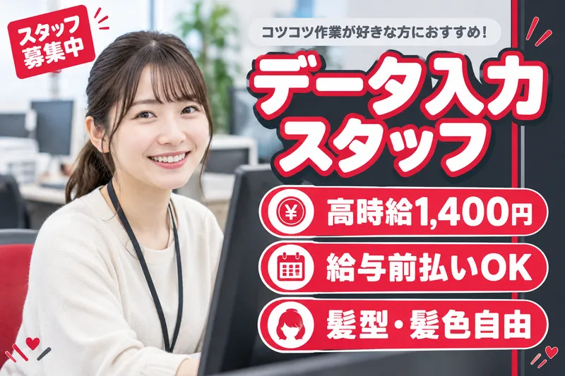 株式会社ブラステックのアルバイト・バイト求人情報