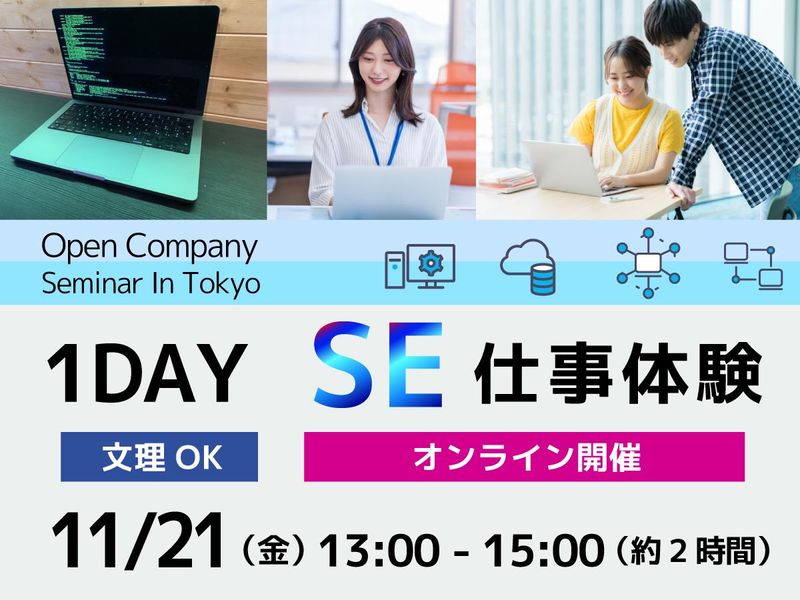 株式会社　情報技術センター