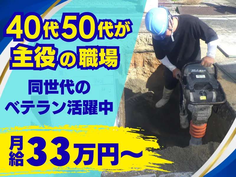 東福株式会社の求人・転職情報