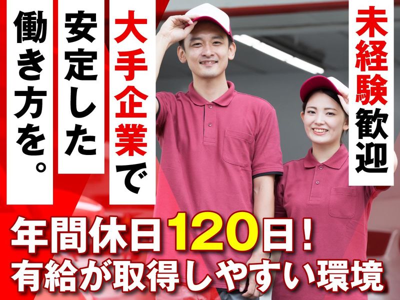 全農関西エネルギー株式会社の求人・転職情報