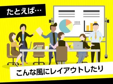 汐留のテレビ局館内の求人情報