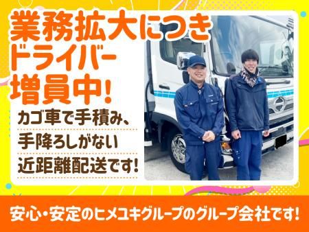 株式会社流通企画の求人・転職情報