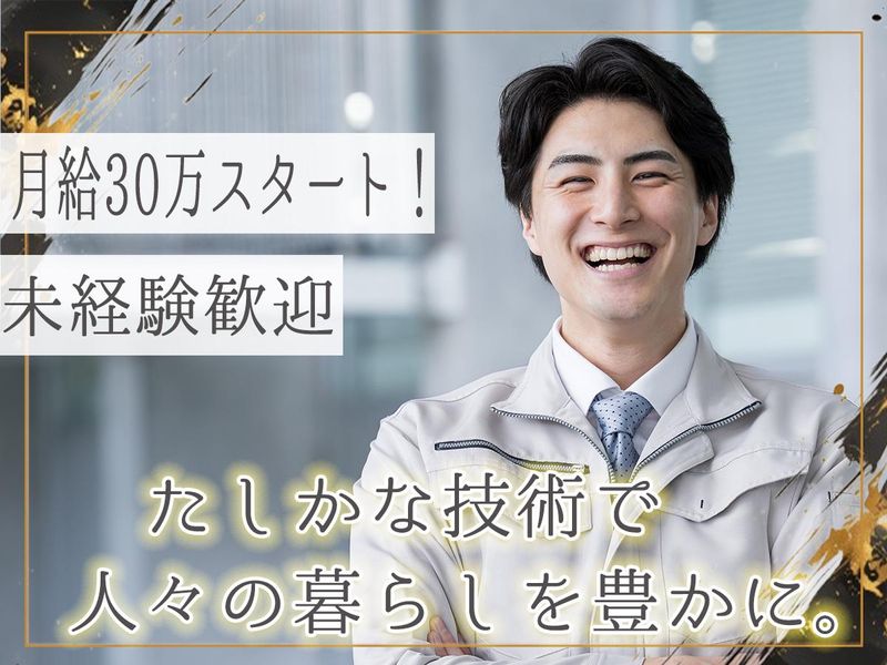 松尾組株式会社の求人・転職情報