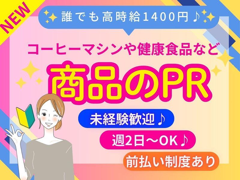 クラウドグレイス株式会社【CGO14】のアルバイト・バイト求人情報-29