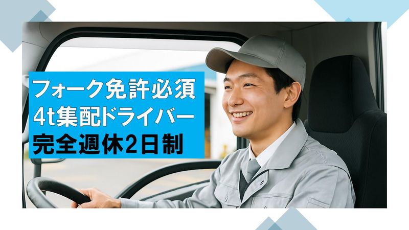 株式会社プロテック　水戸本社