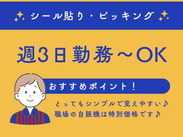 北海道ハピネス株式会社のアルバイト・バイト求人情報-15