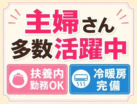 P-スマイル　Super D'station39　延岡店のアルバイト・バイト求人情報