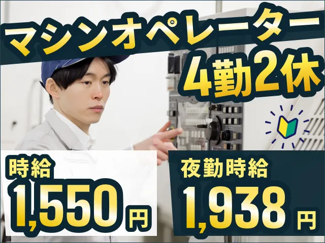 ティー・エム・エス株式会社 高崎R17支店のアルバイト・バイト求人情報